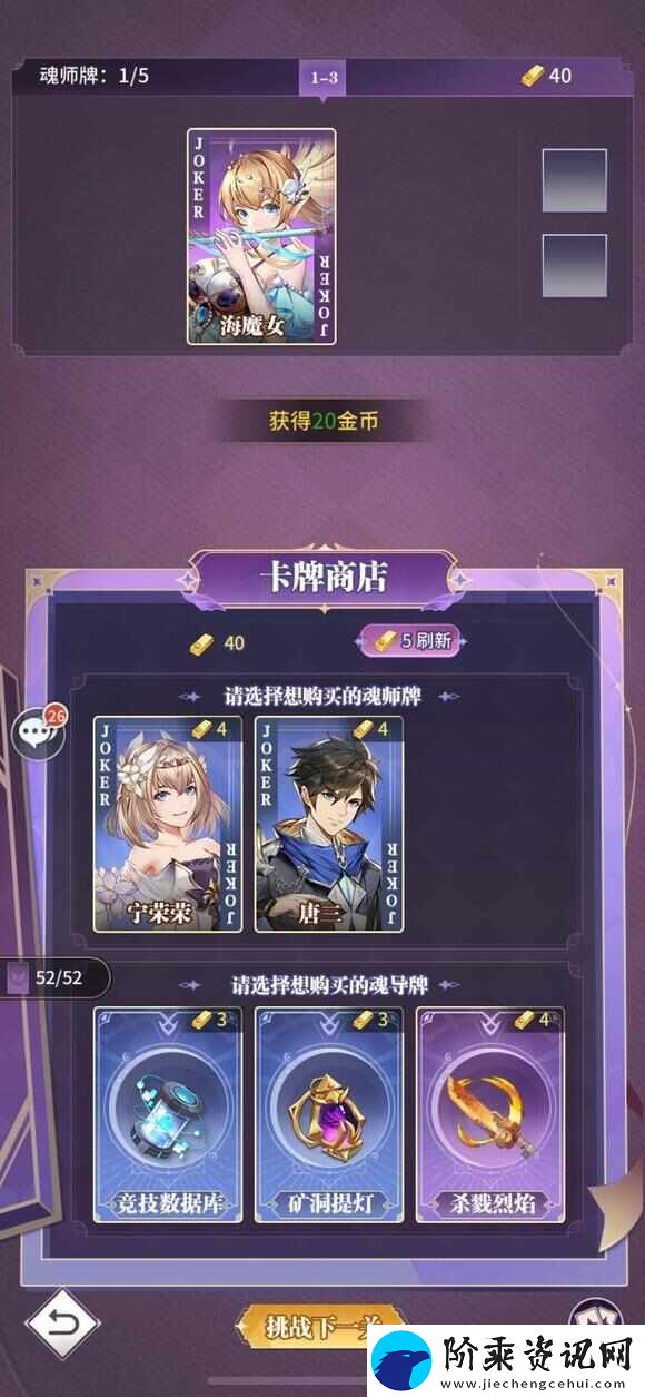 斗罗大陆武魂觉醒手游灼炎游戏怎么打