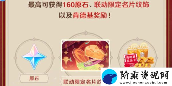 原神魔术助手召集令活动入口地址