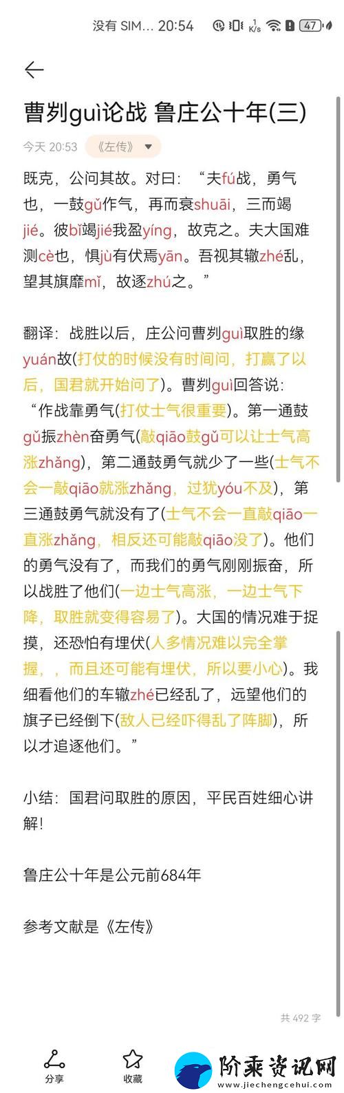 公借种日日躁我和公乱