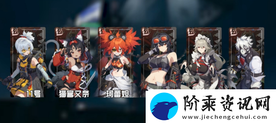 目标优先安排解析方法！绝区零开服最强阵容怎么搭配
