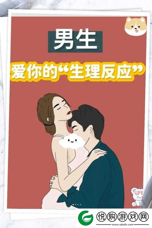 男生和女生在一起差差差很痛的软件
