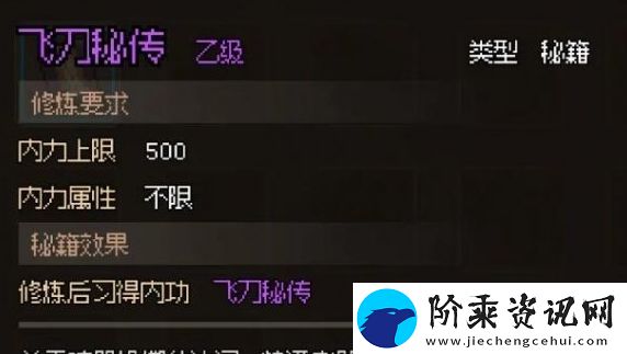 大侠立志传武馆抢秘籍任务怎么完成