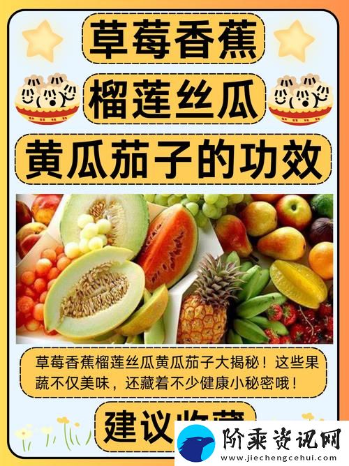 内容丰富草莓香蕉榴莲丝瓜18岁可以吃吗