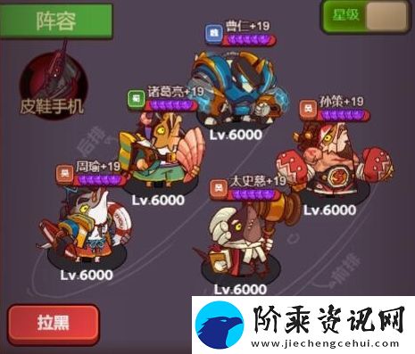 咸鱼之王巅峰场皮鞋手机阵容怎么搭配