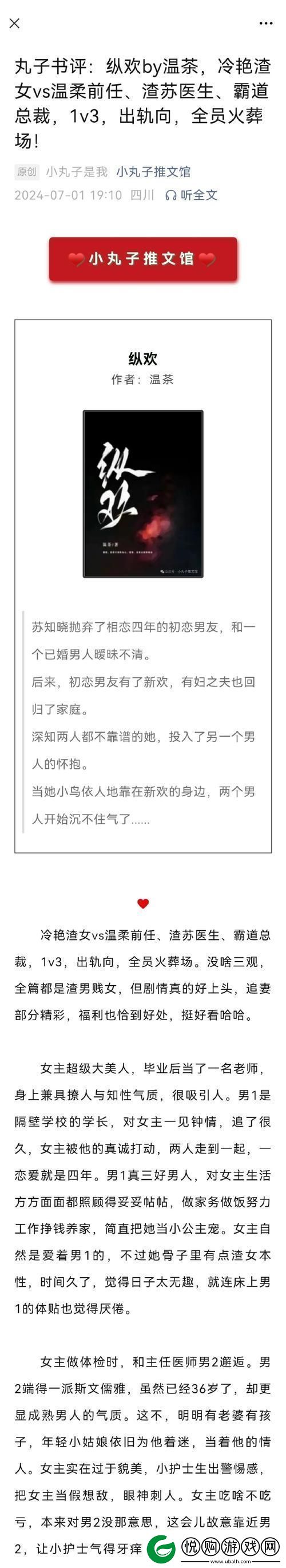 纵欢C1V1温茶