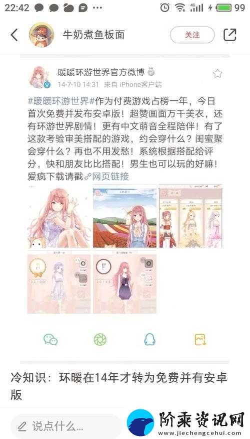 夏目日记之美
