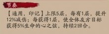 阴阳师初音未来技能是什么