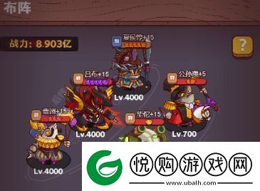 咸鱼之王吕布高胜率PK阵容怎么搭配咸鱼之王吕布高胜率PK阵容搭配攻略