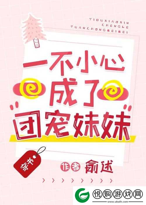 一不小心成了室友们的团宠百度云
