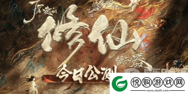 了不起的修仙模拟器神秘洞穴如何处理