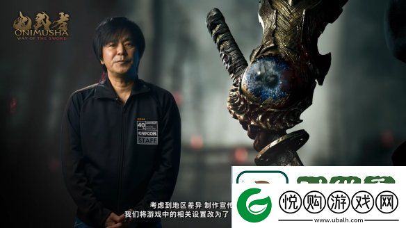 鬼武者
