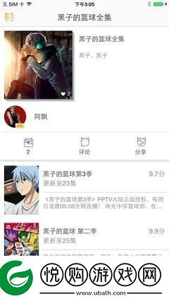 58动漫app下载安装