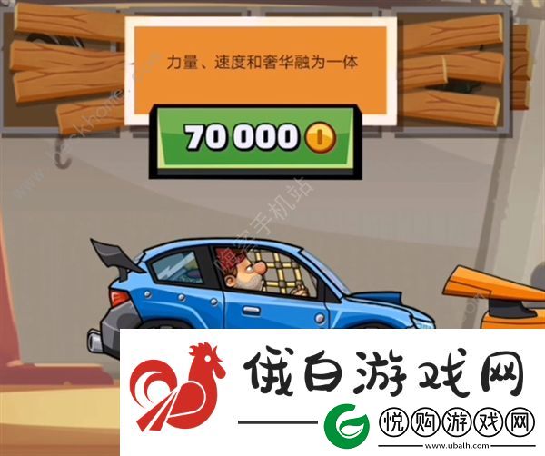 登山赛车2哪个车好用2023