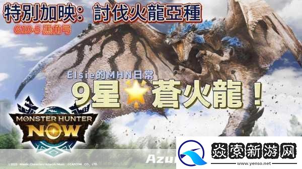 怪物猎人