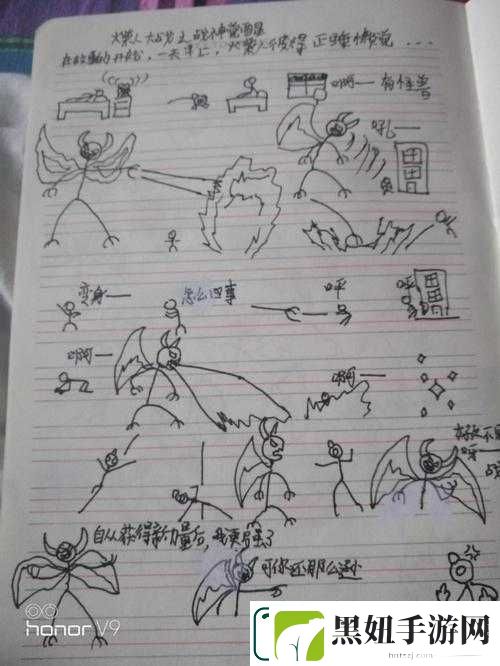 火柴人觉醒