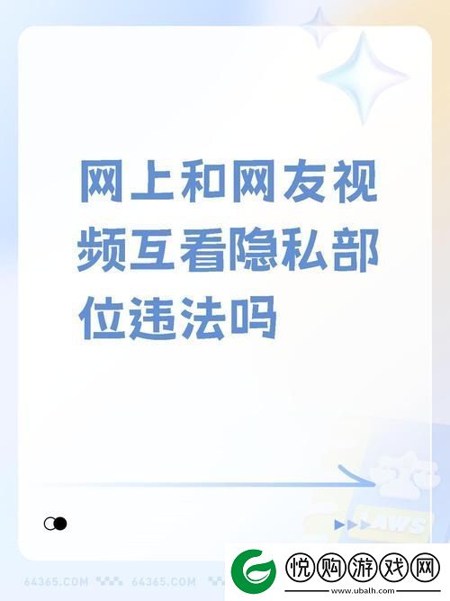 免费互看隐私的视频聊天软件