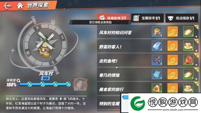 航海王热血航线卷乃的烦恼怎么做卷乃的烦恼任务完成攻略