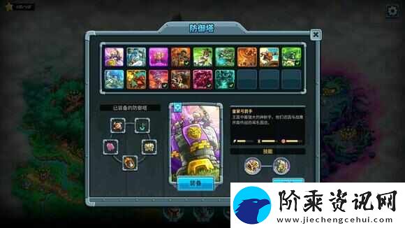 王国保卫战5联盟英雄排名榜