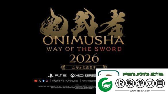 鬼武者