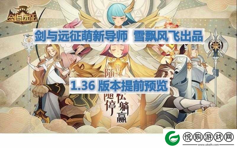 剑与远征迎来新英雄橘右京，最新揭秘其具体上线时间安排