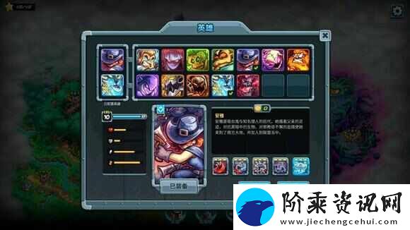 王国保卫战5联盟英雄排名榜