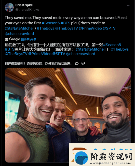 黑袍第五季屠夫造型曝光