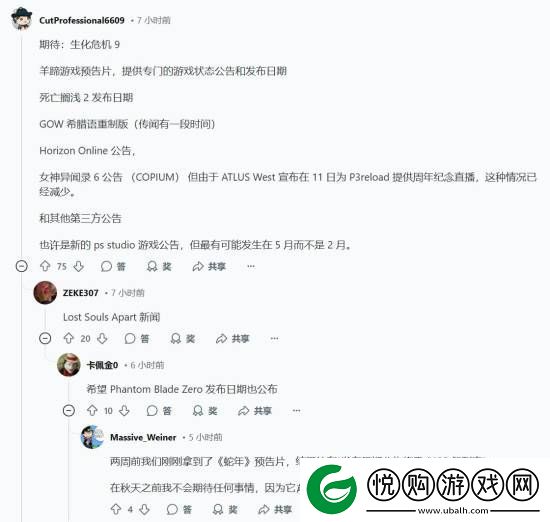 曝本月将举办PS发布会