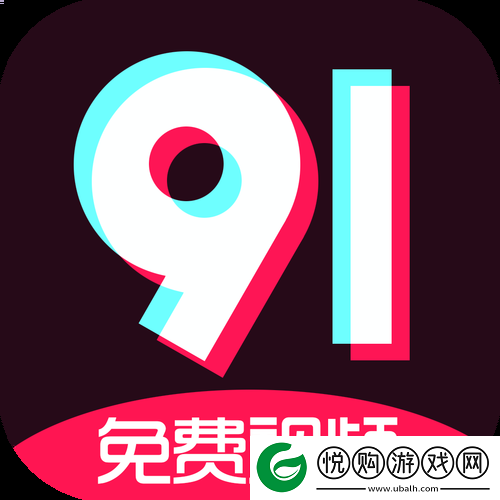 九幺黄9·1安装教程