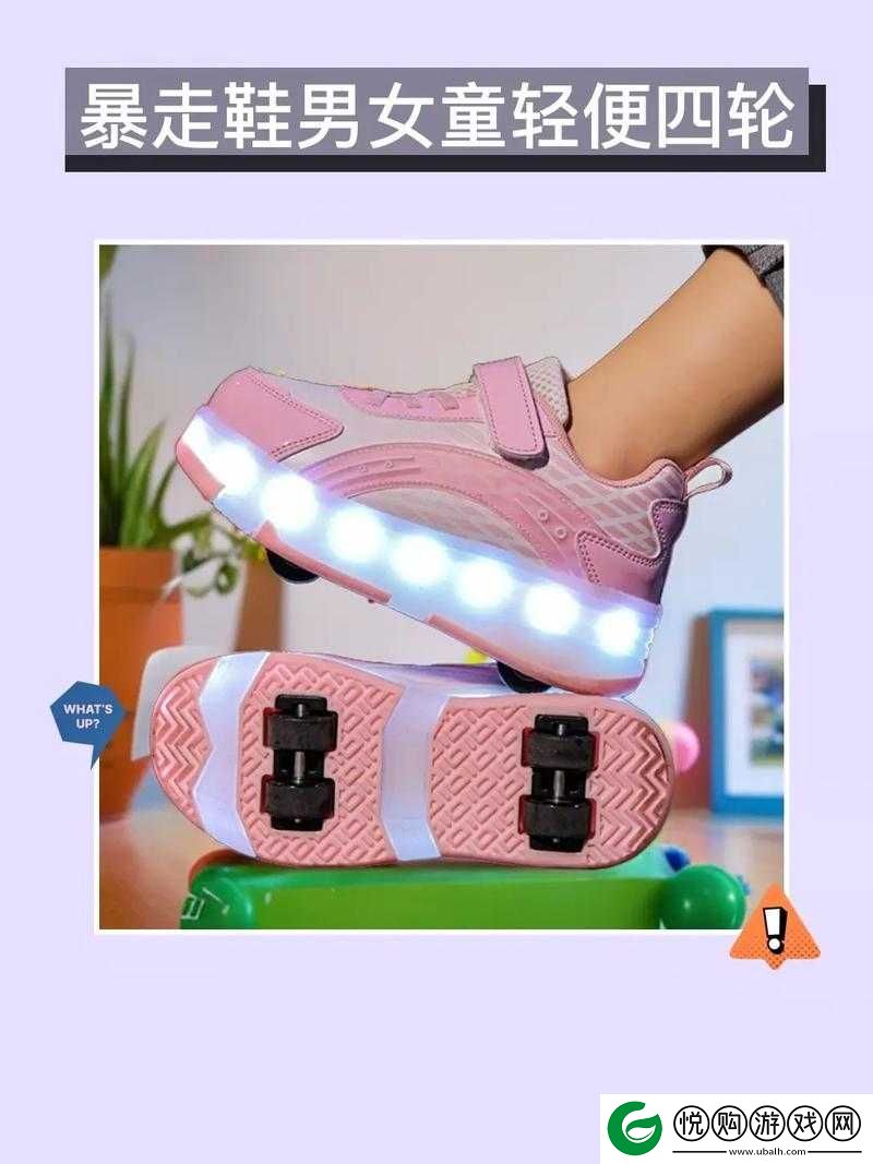 男生和女生拆拆很痛的轮滑鞋 30 