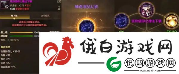 dnf手游混沌结晶有什么用