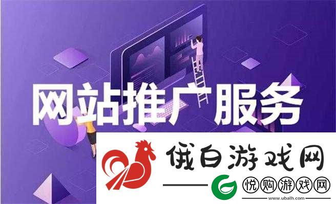 黄页网络推广