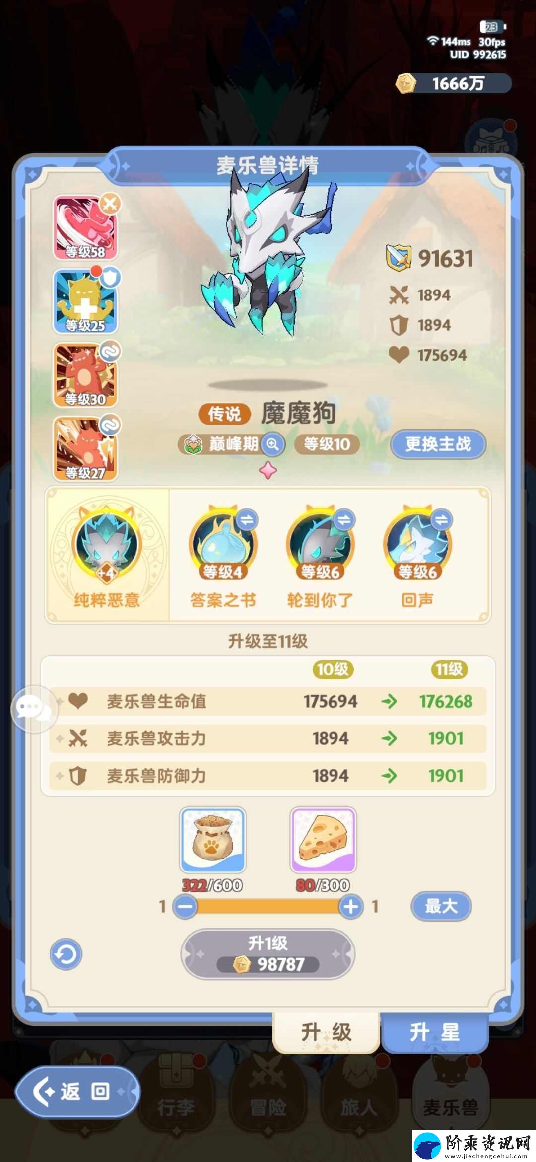 出发吧麦芬平民二转剑士输出流怎么玩