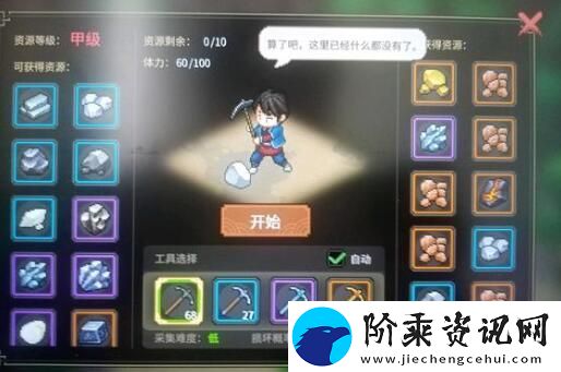 大侠立志传悟道碑刻功法怎么选