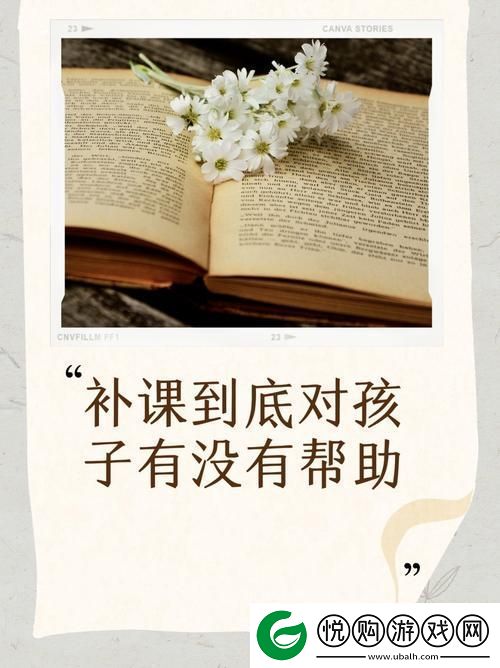 探索“特殊的补课方式2”