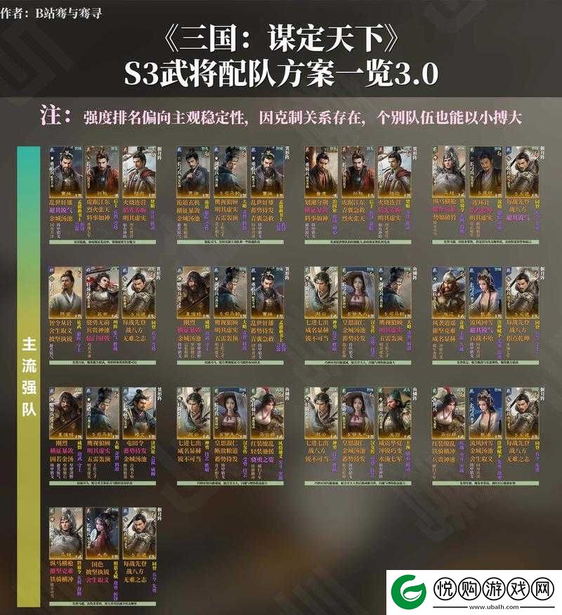 三国志战略版曹真，详解全能战将的战法选择与阵容搭配秘籍