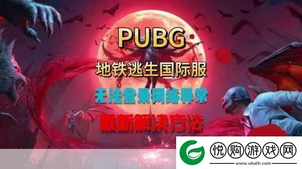 地铁逃生体验服进不去