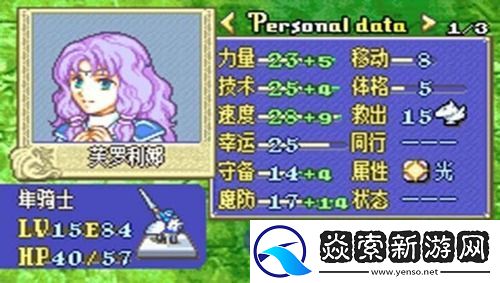 烈火之剑最强十人