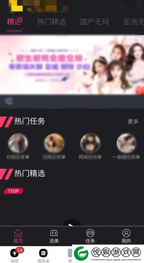 黄台软件 2024