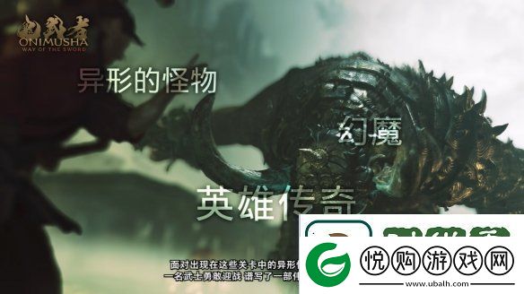 鬼武者