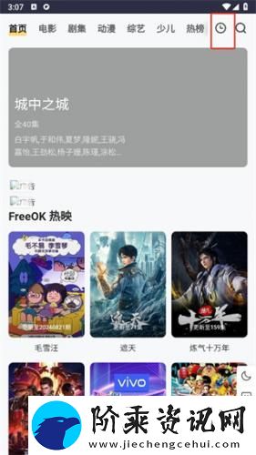 freeokvip下载