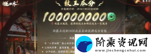 逆水寒手游双星良宵活动怎么玩