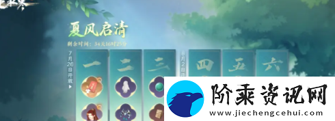 逆水寒手游双星良宵活动怎么玩