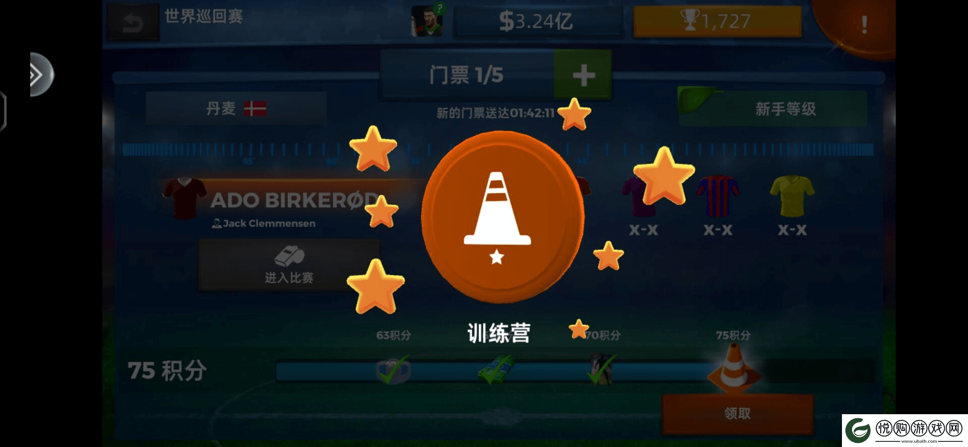梦幻足球世界