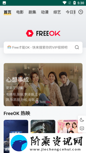freeokvip下载
