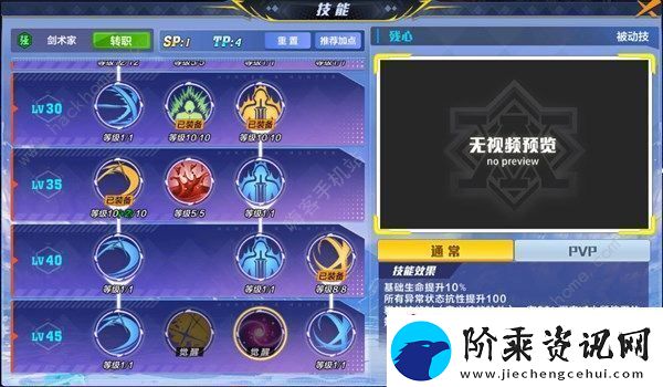 猎人手游技能怎么加点