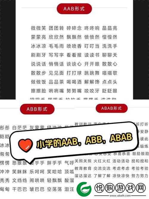 BBBBB 号码与 AAB 号的区别分析及二者详细对比探讨
