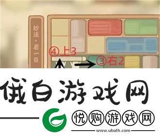 桃源深处有人家妙法若一日怎么过