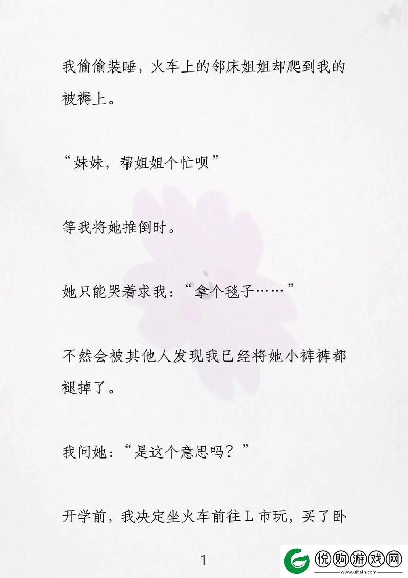 s货叫大声点c懒烂你的sb