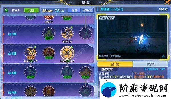 猎人手游技能怎么加点