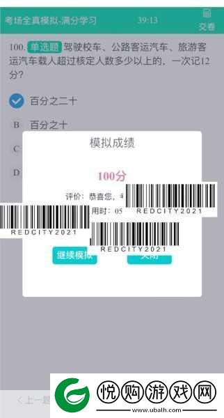 驾考部落挑战来袭